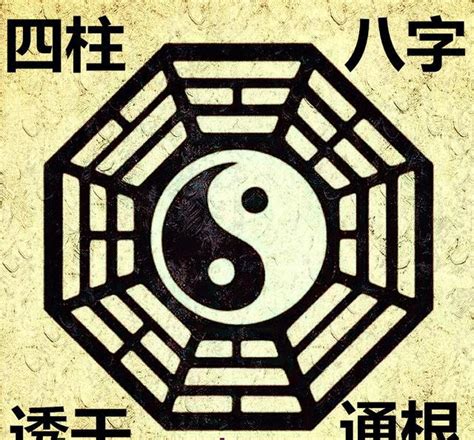 透干 意思|读懂通根、透干、藏干，会断五行旺衰。